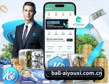 爱游戏体育直播 APP 深度功能