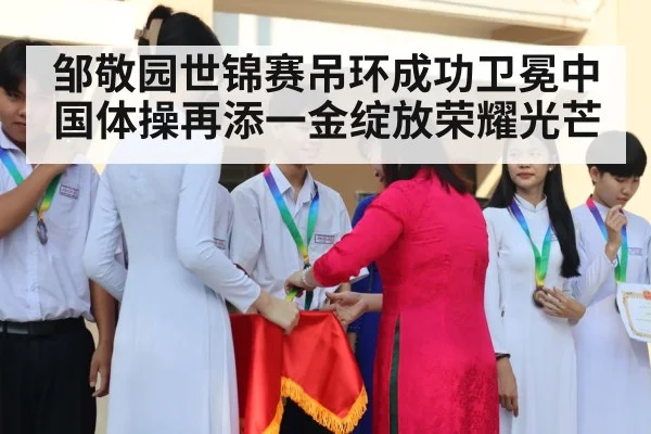 gymnastics medal ceremony