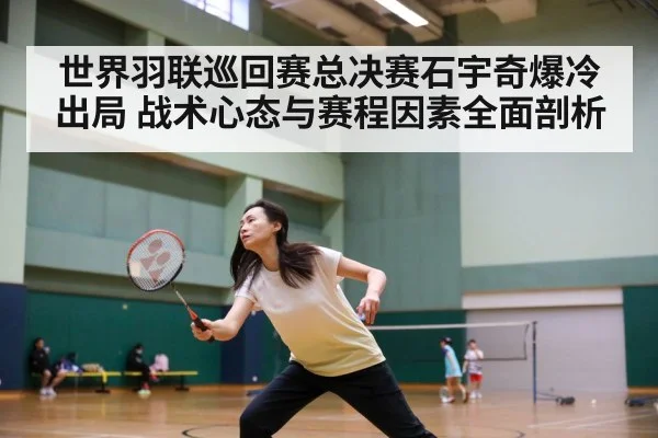 badminton match action